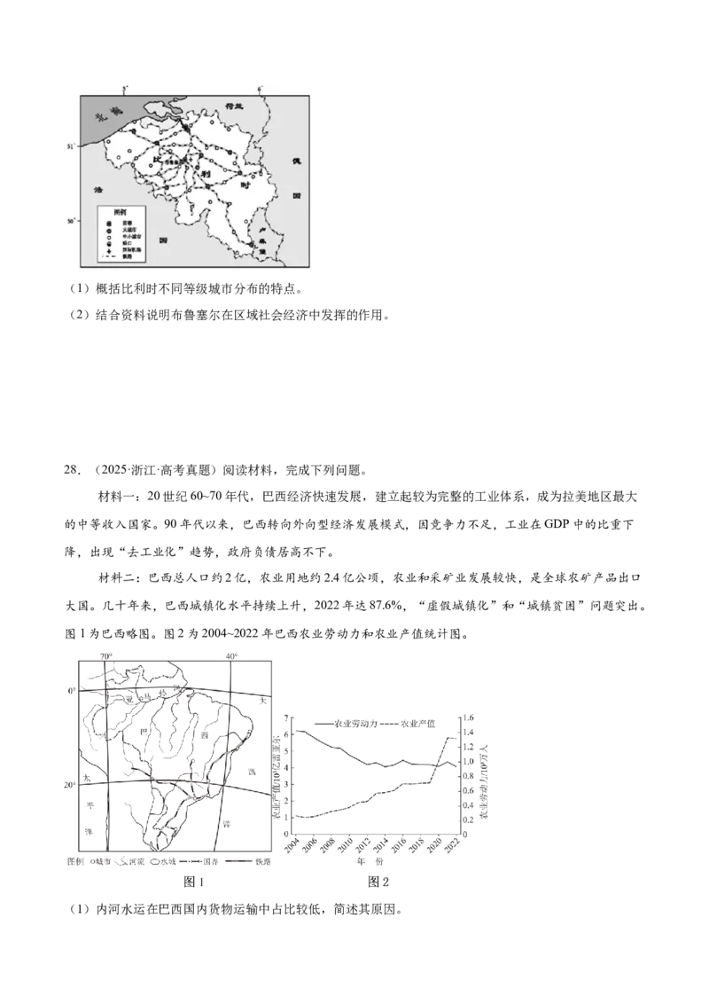 专题09乡村与城镇（原卷版）_2025年新高考资料_二轮复习_2025年高三地理高考二轮复习专项提升（新高考通用）3405802_重点&middot;难点&middot;热点专练（分地区）_北京专用