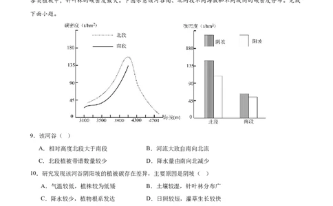 专题1核心素养（练习）（解析版）_2025年新高考资料_二轮复习_01高考语文等多个文件_上好课2025年高考地理二轮复习讲练测（新高考通用）_第三部分素能提升