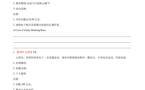 专题13书面表达-2020年高考真题和模拟题英语分类训练（学生版）_03高考英语_新高考复习资料_2022年新高考资料_2022年新高考英语一轮复习_2022年一轮复习新高考新教材