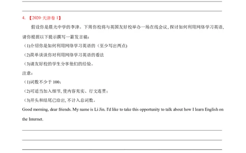 专题13书面表达-2020年高考真题和模拟题英语分类训练（学生版）_03高考英语_新高考复习资料_2022年新高考资料_2022年新高考英语一轮复习_2022年一轮复习新高考新教材