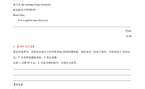专题13书面表达-2020年高考真题和模拟题英语分类训练（学生版）_03高考英语_新高考复习资料_2022年新高考资料_2022年新高考英语一轮复习_2022年一轮复习新高考新教材