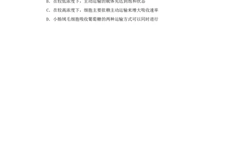 2023版新教材高考生物微专题小练习专练14细胞的物质输入和输出的图表解读202208091178_通用版（老高考）复习资料_2023年复习资料_一轮复习_2023届高考生物一轮微专题100练