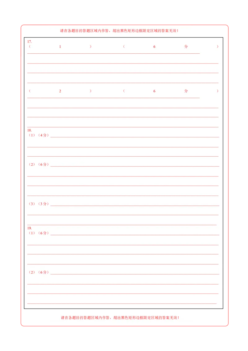 2025高考第二次模拟考试（答题卡）_2025年新高考资料_二轮复习_2025年高三地理高考二轮复习专项提升（新高考通用）3405802_模拟试卷