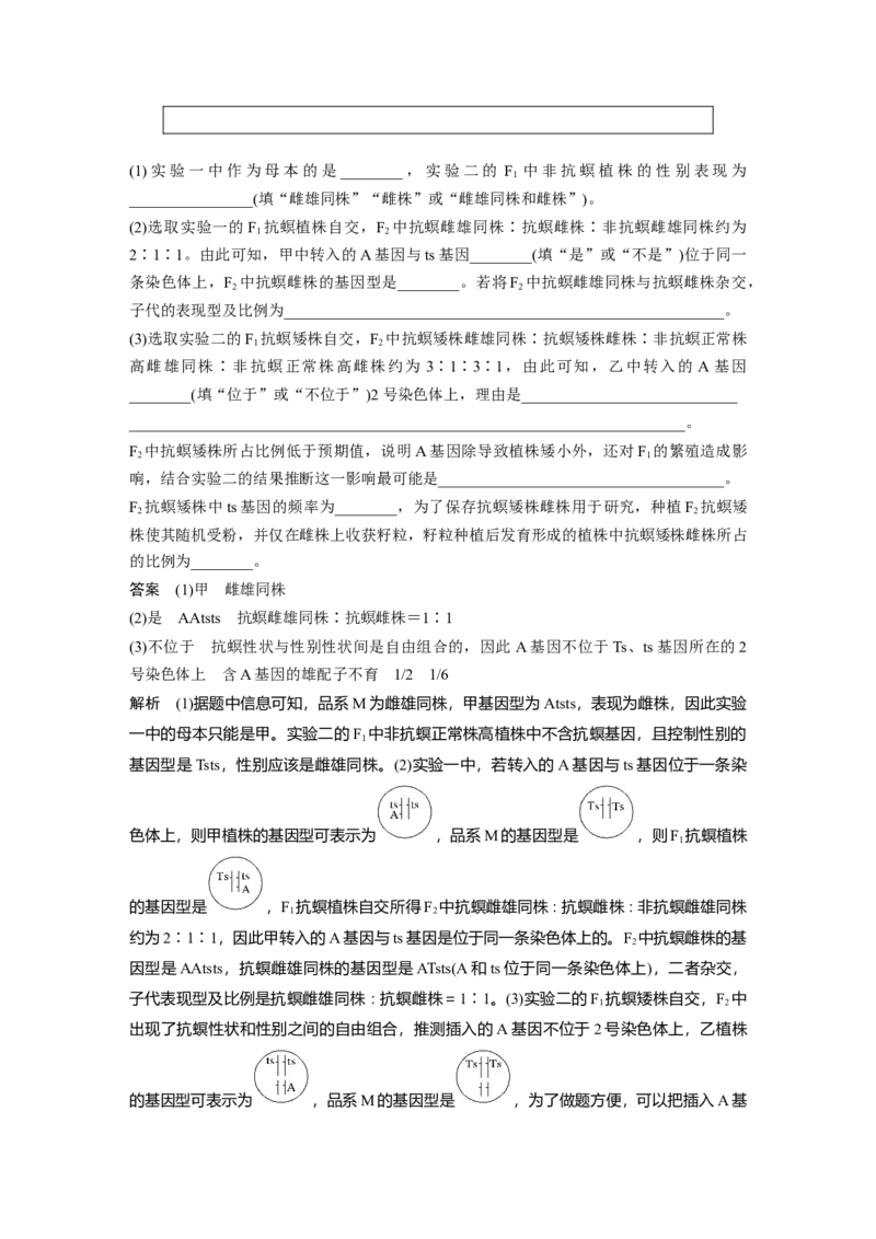 2022年高考生物一轮复习第5单元第15讲　基因的自由组合定律_新高考复习资料_2022年新高考复习资料_2022年一轮复习最新版_1.2022年高考生物一轮复习全国通用版