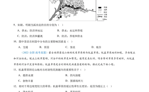 专题04地球上的水+原卷版_2025年新高考资料_二轮复习_01高考语文等多个文件_2025年高三地理高考二轮复习专项提升_真题演练