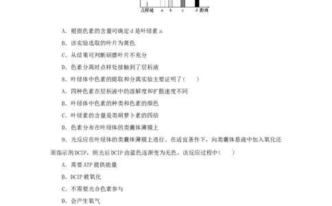 2023版新教材高考生物微专题小练习专练25捕获光能的色素和结构202208091190_通用版（老高考）复习资料_2023年复习资料_一轮复习_2023届高考生物一轮微专题100练