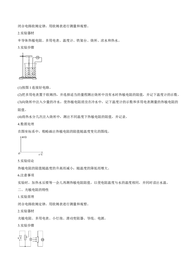 专题14.2变压器　电能的输送讲解析版_04高考物理_新高考复习资料_2022年新高考复习资料_2022年高考物理一轮复习讲练测（新教材新高考）