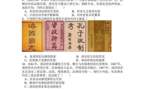 辽宁省六校2022-2023学年高三上学期期初考试历史含答案_历史高考模拟题_新高考_2023年