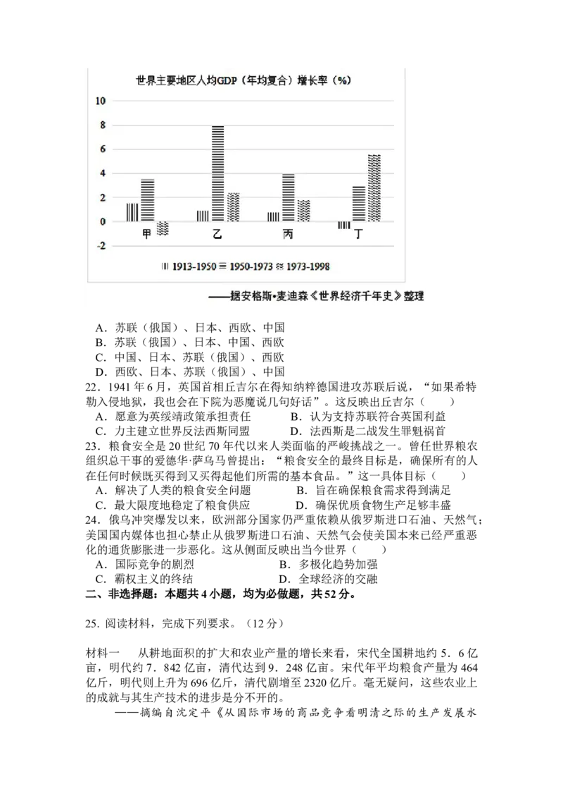 辽宁省六校2022-2023学年高三上学期期初考试历史含答案_历史高考模拟题_新高考_2023年