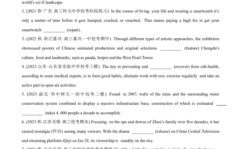 专题3.2.3非谓语动词(冲击双一流单句语法填空60题+原创语法填空1篇)_03高考英语_新高考复习资料_2024年新高考资料_专项复习资料_第二部分语法知识专项突破（含原创试题）