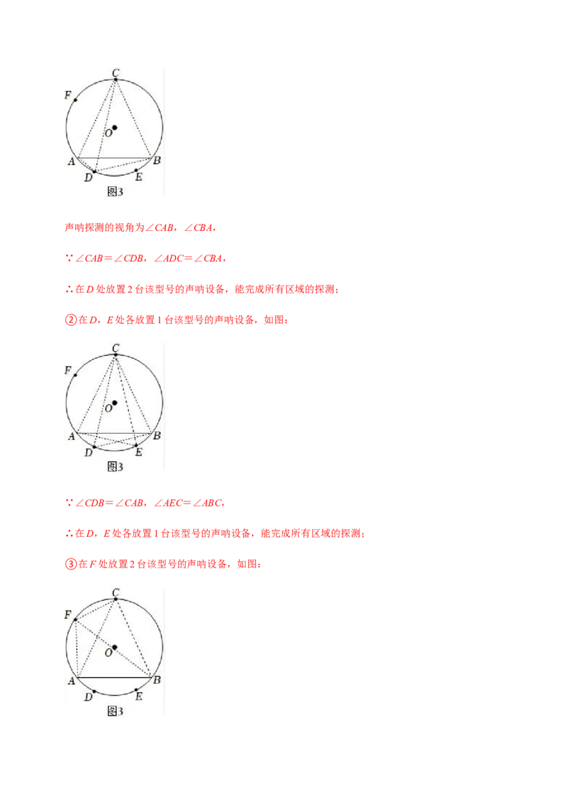 专题04圆（20个考点）-九年级数学上学期（人教版）（教师版）_初中数学_九年级数学上册（人教版）_期中+期末