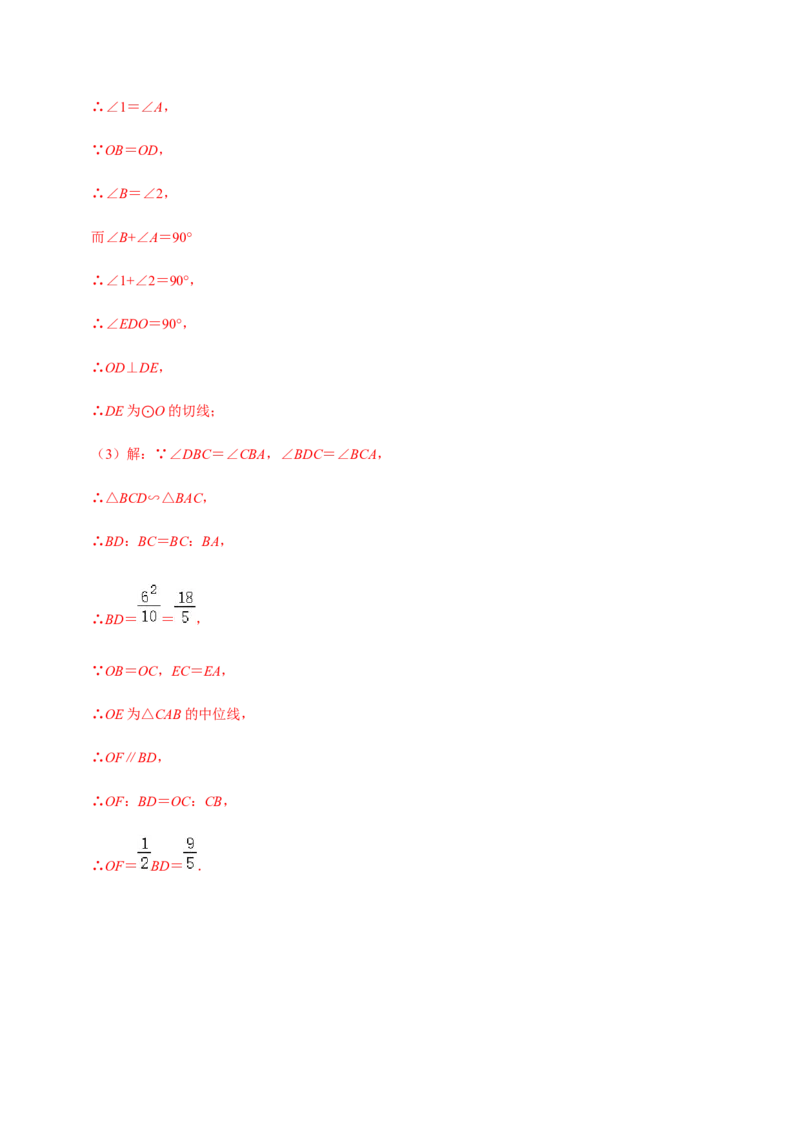 专题04圆（20个考点）-九年级数学上学期（人教版）（教师版）_初中数学_九年级数学上册（人教版）_期中+期末