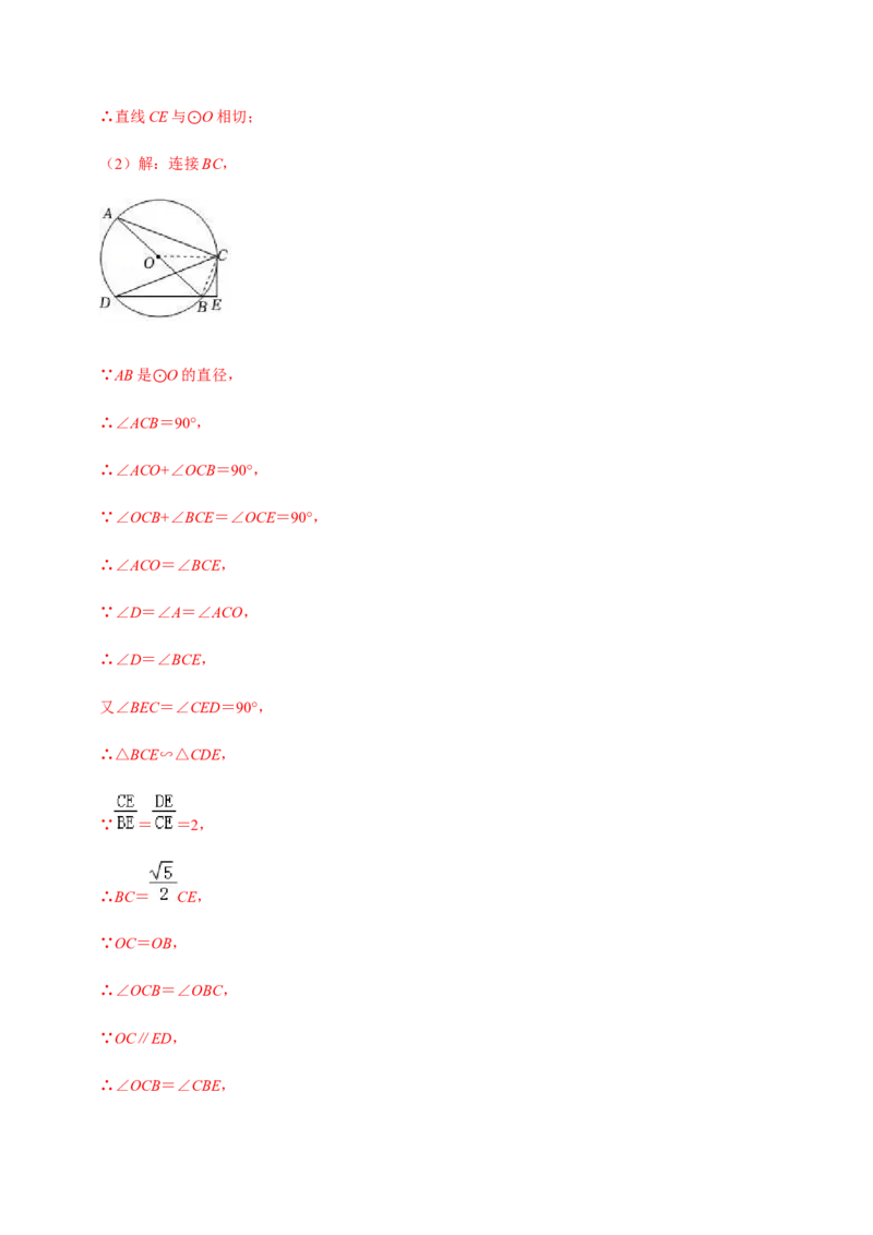专题04圆（20个考点）-九年级数学上学期（人教版）（教师版）_初中数学_九年级数学上册（人教版）_期中+期末