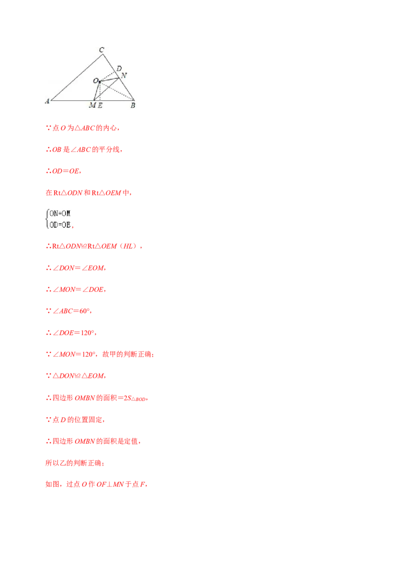 专题04圆（20个考点）-九年级数学上学期（人教版）（教师版）_初中数学_九年级数学上册（人教版）_期中+期末