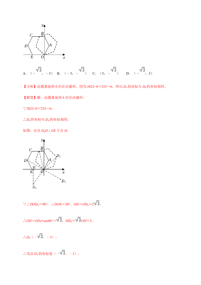 专题04圆（20个考点）-九年级数学上学期（人教版）（教师版）_初中数学_九年级数学上册（人教版）_期中+期末