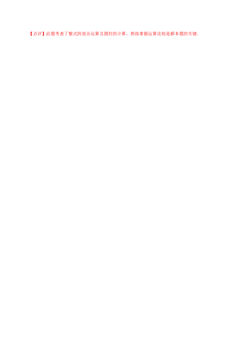 专题04圆（20个考点）-九年级数学上学期（人教版）（教师版）_初中数学_九年级数学上册（人教版）_期中+期末