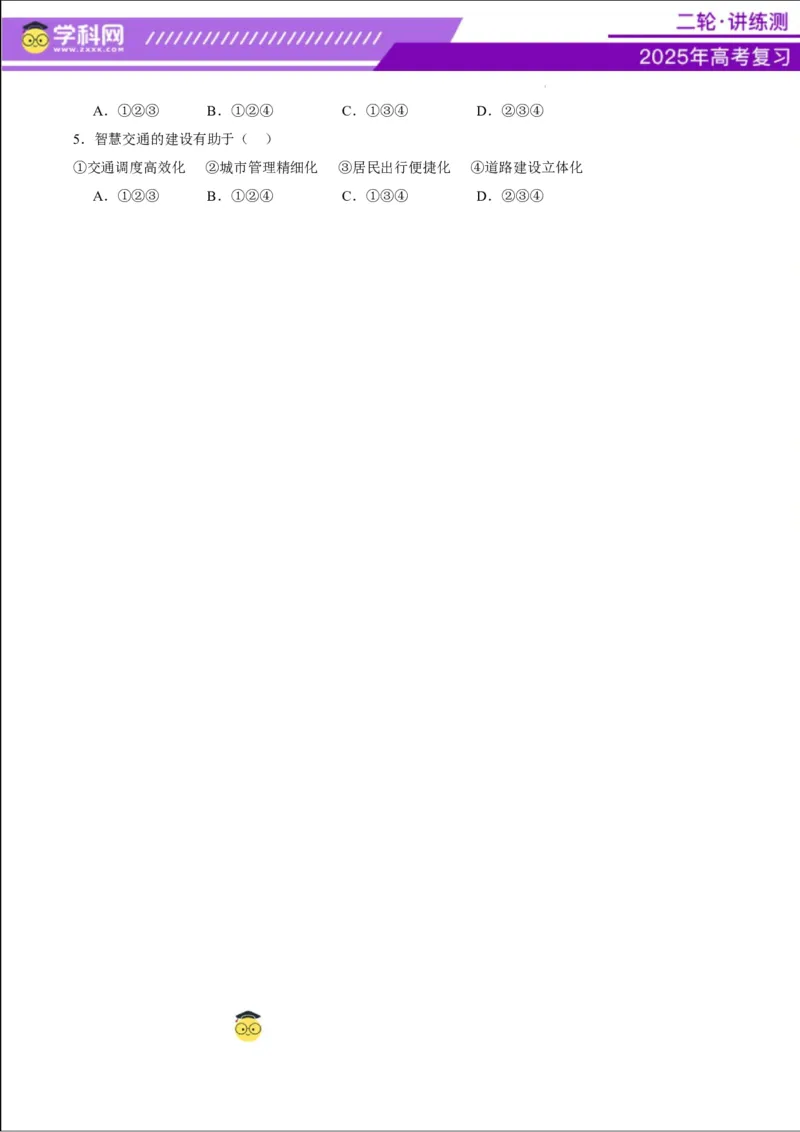 专题07自然灾害（讲义）（原卷版）_2025年新高考资料_二轮复习_上好课2025年高考地理二轮复习讲练测（新高考通用）3381954