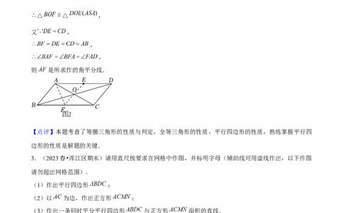 专题05旋转作图与旋转模型几何综合题（考题猜想，7种热考题型）教师版_初中数学_九年级数学上册（人教版）_期末专项复习-U276_2025版