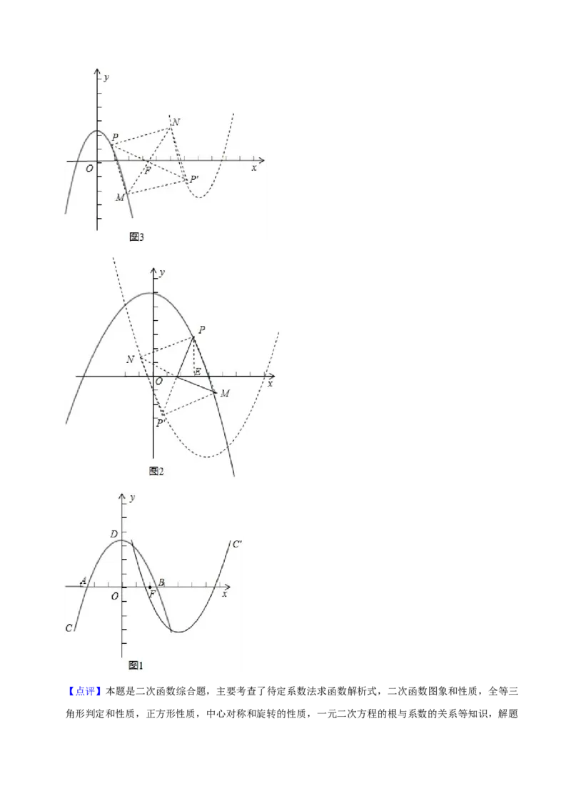 专题05旋转作图与旋转模型几何综合题（考题猜想，7种热考题型）教师版_初中数学_九年级数学上册（人教版）_期末专项复习-U276_2025版