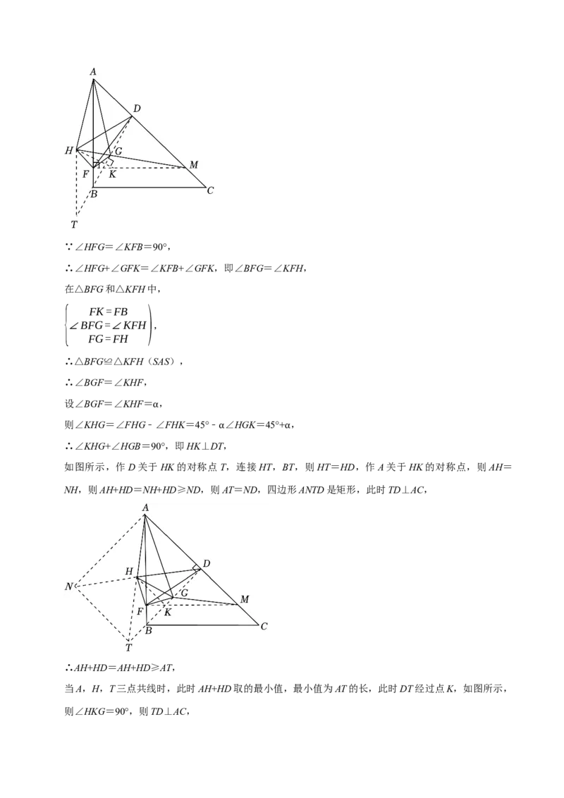 专题05旋转作图与旋转模型几何综合题（考题猜想，7种热考题型）教师版_初中数学_九年级数学上册（人教版）_期末专项复习-U276_2025版