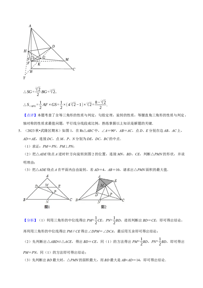 专题05旋转作图与旋转模型几何综合题（考题猜想，7种热考题型）教师版_初中数学_九年级数学上册（人教版）_期末专项复习-U276_2025版