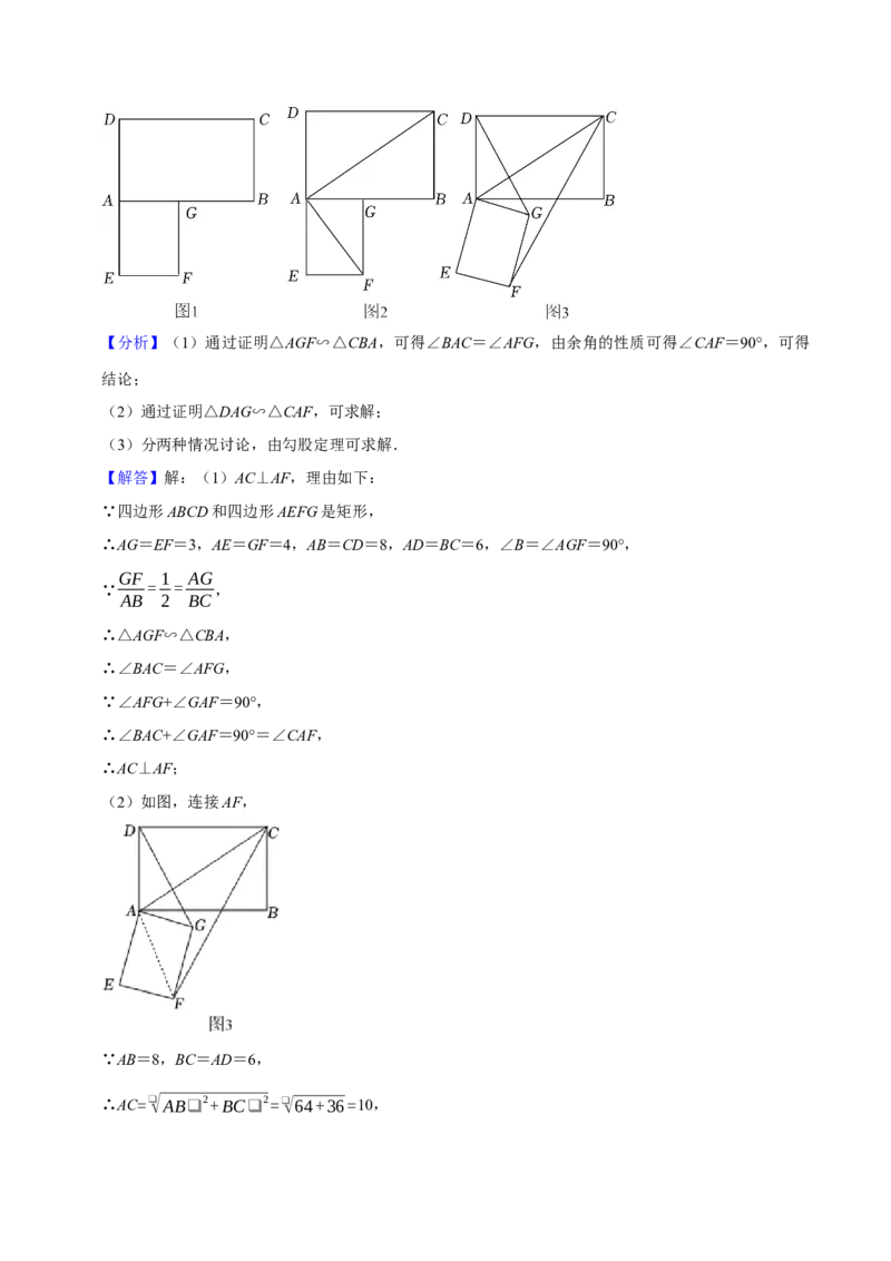专题05旋转作图与旋转模型几何综合题（考题猜想，7种热考题型）教师版_初中数学_九年级数学上册（人教版）_期末专项复习-U276_2025版