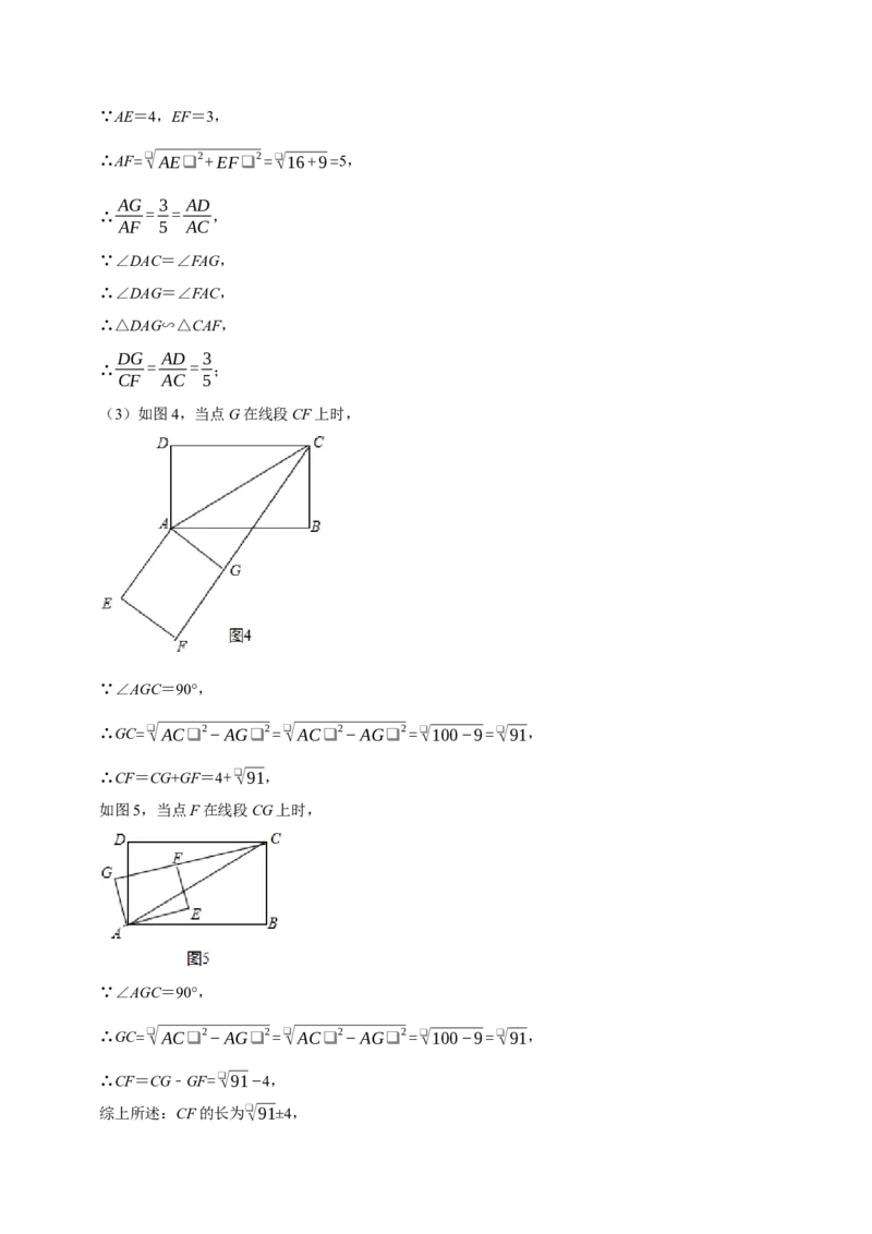 专题05旋转作图与旋转模型几何综合题（考题猜想，7种热考题型）教师版_初中数学_九年级数学上册（人教版）_期末专项复习-U276_2025版