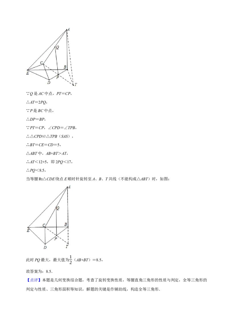 专题05旋转作图与旋转模型几何综合题（考题猜想，7种热考题型）教师版_初中数学_九年级数学上册（人教版）_期末专项复习-U276_2025版
