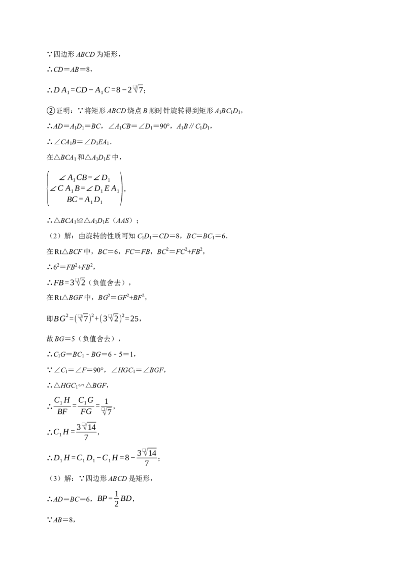 专题05旋转作图与旋转模型几何综合题（考题猜想，7种热考题型）教师版_初中数学_九年级数学上册（人教版）_期末专项复习-U276_2025版
