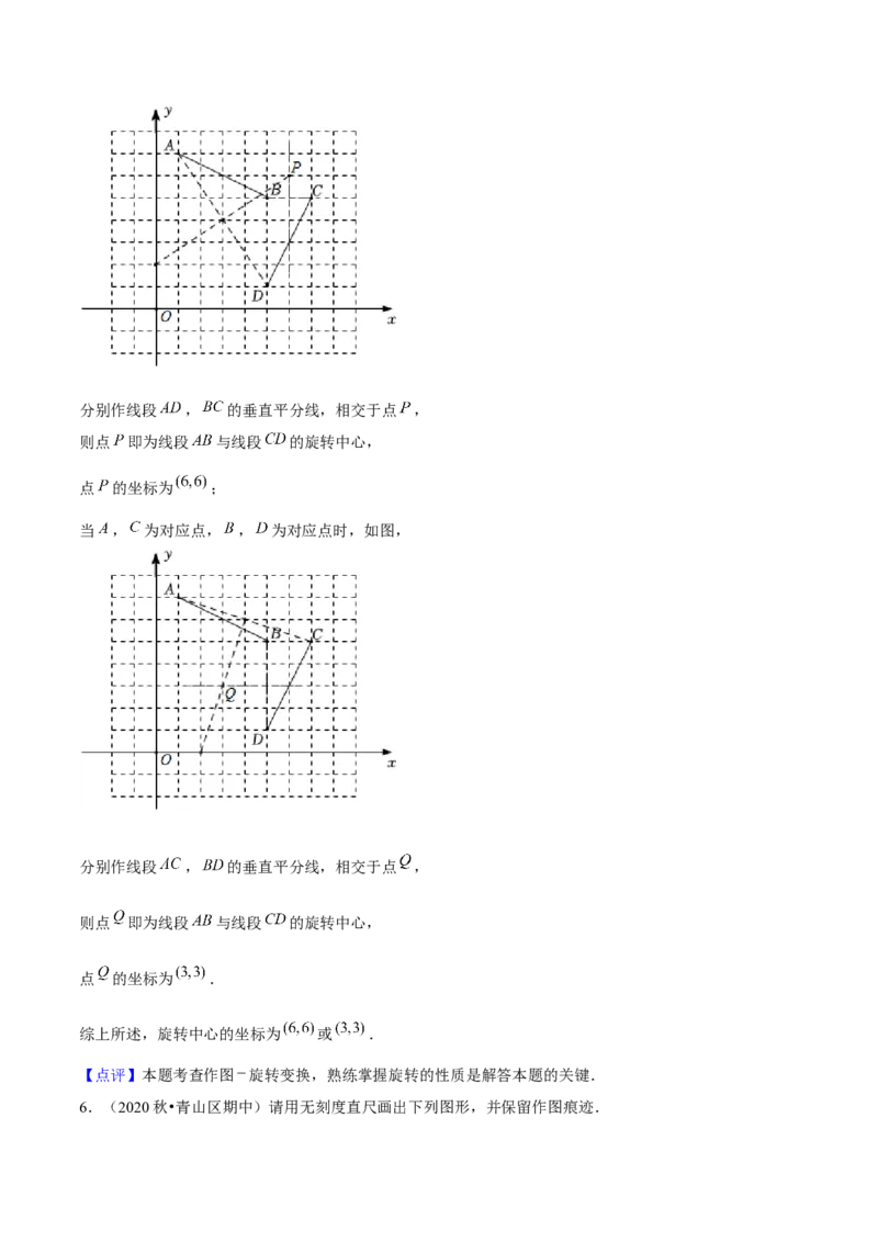 专题05旋转作图与旋转模型几何综合题（考题猜想，7种热考题型）教师版_初中数学_九年级数学上册（人教版）_期末专项复习-U276_2025版
