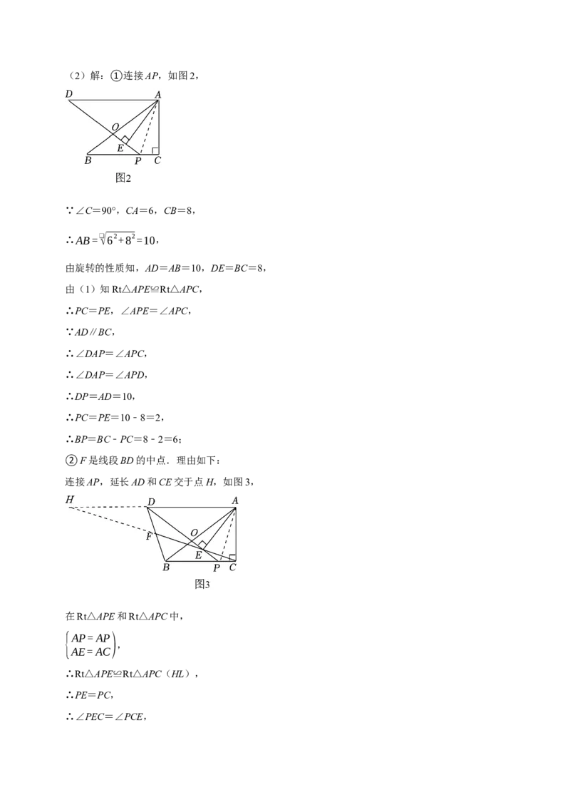 专题05旋转作图与旋转模型几何综合题（考题猜想，7种热考题型）教师版_初中数学_九年级数学上册（人教版）_期末专项复习-U276_2025版