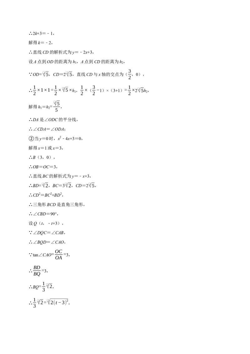 专题05旋转作图与旋转模型几何综合题（考题猜想，7种热考题型）教师版_初中数学_九年级数学上册（人教版）_期末专项复习-U276_2025版