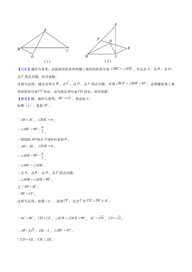 专题05旋转作图与旋转模型几何综合题（考题猜想，7种热考题型）教师版_初中数学_九年级数学上册（人教版）_期末专项复习-U276_2025版