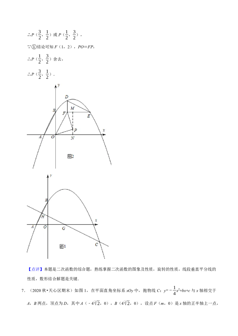 专题05旋转作图与旋转模型几何综合题（考题猜想，7种热考题型）教师版_初中数学_九年级数学上册（人教版）_期末专项复习-U276_2025版