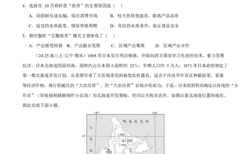 专题09产业区位与产业发展（练习）（原卷版）_2025年新高考资料_二轮复习_上好课2025年高考地理二轮复习讲练测（新高考通用）3381954