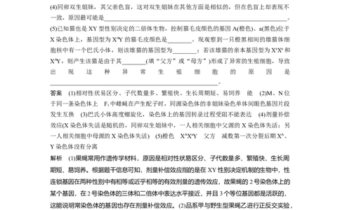 2023年高考生物二轮复习（全国版）第3篇考前特训专项三(二)遗传变异_通用版（老高考）复习资料_2023年复习资料_二轮复习_2023年高考生物二轮复习讲义+课件（全国版）