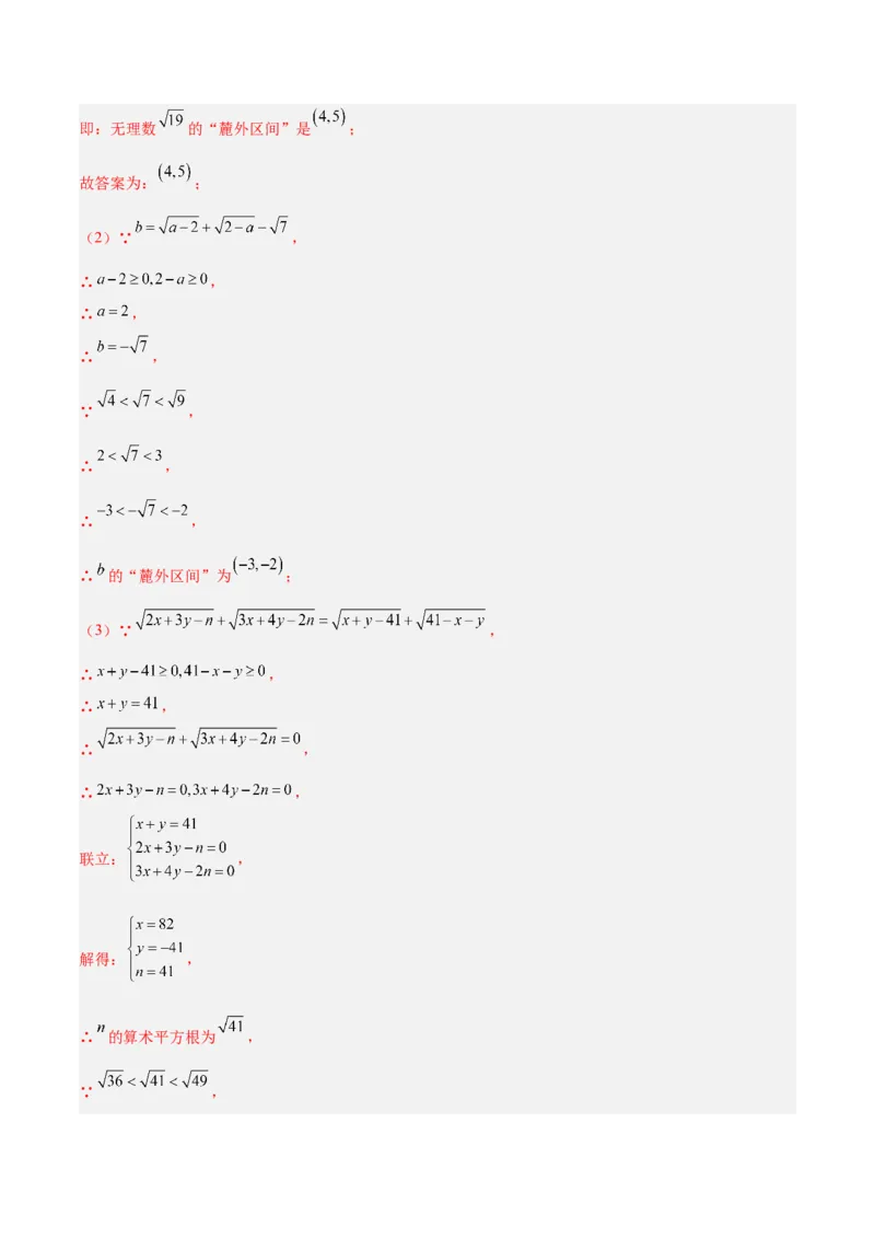专题04二次根式80道计算题专项训练（8大题型）（教师版）_初中数学_八年级数学下册（人教版）_重难点专题提升-V7_2025版