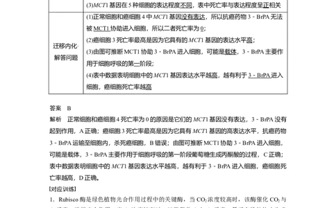 2023年高考生物二轮复习（全国版）第3篇考前特训专项一(五)情景信息类_通用版（老高考）复习资料_2023年复习资料_二轮复习_2023年高考生物二轮复习讲义+课件（全国版）