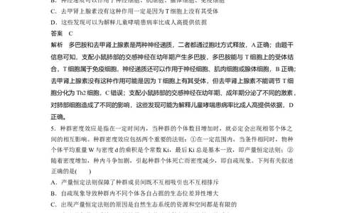 2023年高考生物二轮复习（全国版）第3篇考前特训专项一(五)情景信息类_通用版（老高考）复习资料_2023年复习资料_二轮复习_2023年高考生物二轮复习讲义+课件（全国版）