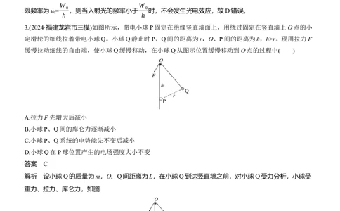 小综合练(一)_04高考物理_2025年新高考资料_二轮复习_2025年高考物理大二轮_2025物理二轮专题复习教师用书Word版文档_考前特训_考前热身练