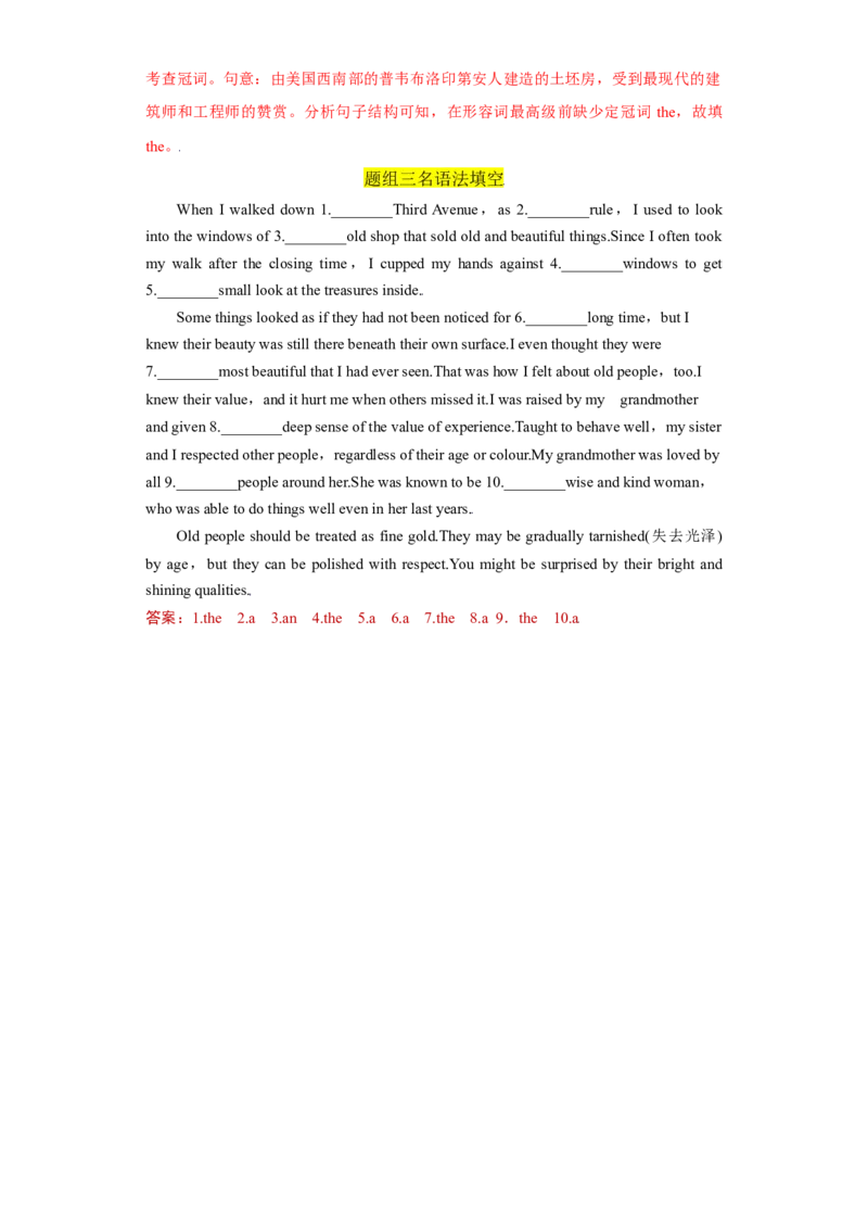 易错点02冠词-备战2022年高考英语考试易错题_03高考英语_2024年新高考资料_1.2024一轮复习_赠备战2022年高考英语考试易错题