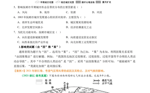 专题08&ldquo;因果关系型&rdquo;选择题答题技巧（原卷版）_2025年新高考资料_二轮复习_2025年高考地理二轮热点题型归纳与变式演练（新高考通用）3401687