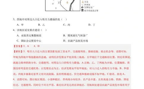专题08-解析版_2025年新高考资料_二轮复习_01高考语文等多个文件_2025年高三地理高考二轮复习专项提升_真题演练