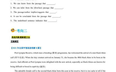 专题14-阅读之推理判断题(原卷版）-备战2022年新高考英语一轮复习考点一遍过_03高考英语_新高考复习资料_2022年新高考资料_2022年新高考英语一轮复习