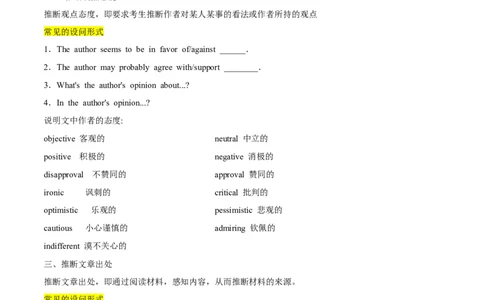 专题14-阅读之推理判断题(原卷版）-备战2022年新高考英语一轮复习考点一遍过_03高考英语_新高考复习资料_2022年新高考资料_2022年新高考英语一轮复习