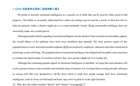 专题14-阅读之推理判断题(原卷版）-备战2022年新高考英语一轮复习考点一遍过_03高考英语_新高考复习资料_2022年新高考资料_2022年新高考英语一轮复习