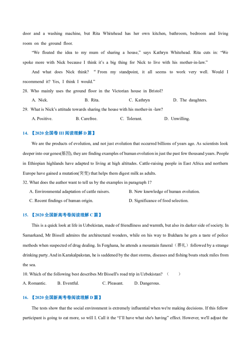 专题14-阅读之推理判断题(原卷版）-备战2022年新高考英语一轮复习考点一遍过_03高考英语_新高考复习资料_2022年新高考资料_2022年新高考英语一轮复习