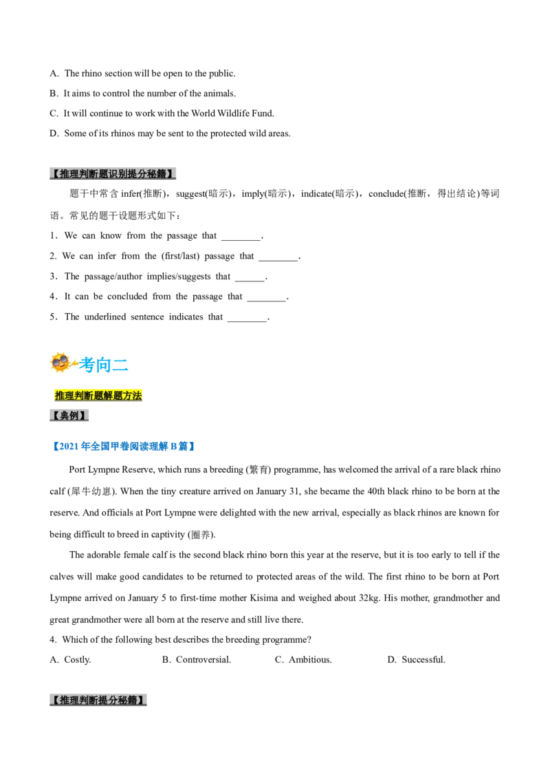 专题14-阅读之推理判断题(原卷版）-备战2022年新高考英语一轮复习考点一遍过_03高考英语_新高考复习资料_2022年新高考资料_2022年新高考英语一轮复习