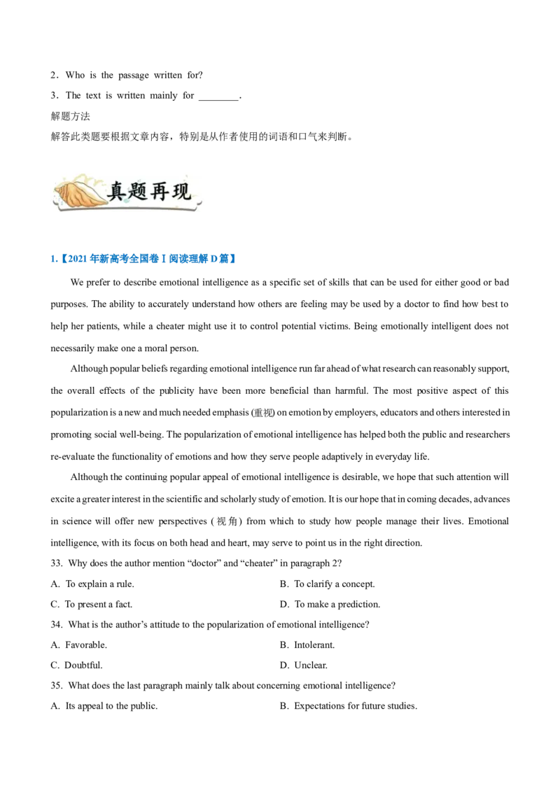 专题14-阅读之推理判断题(原卷版）-备战2022年新高考英语一轮复习考点一遍过_03高考英语_新高考复习资料_2022年新高考资料_2022年新高考英语一轮复习