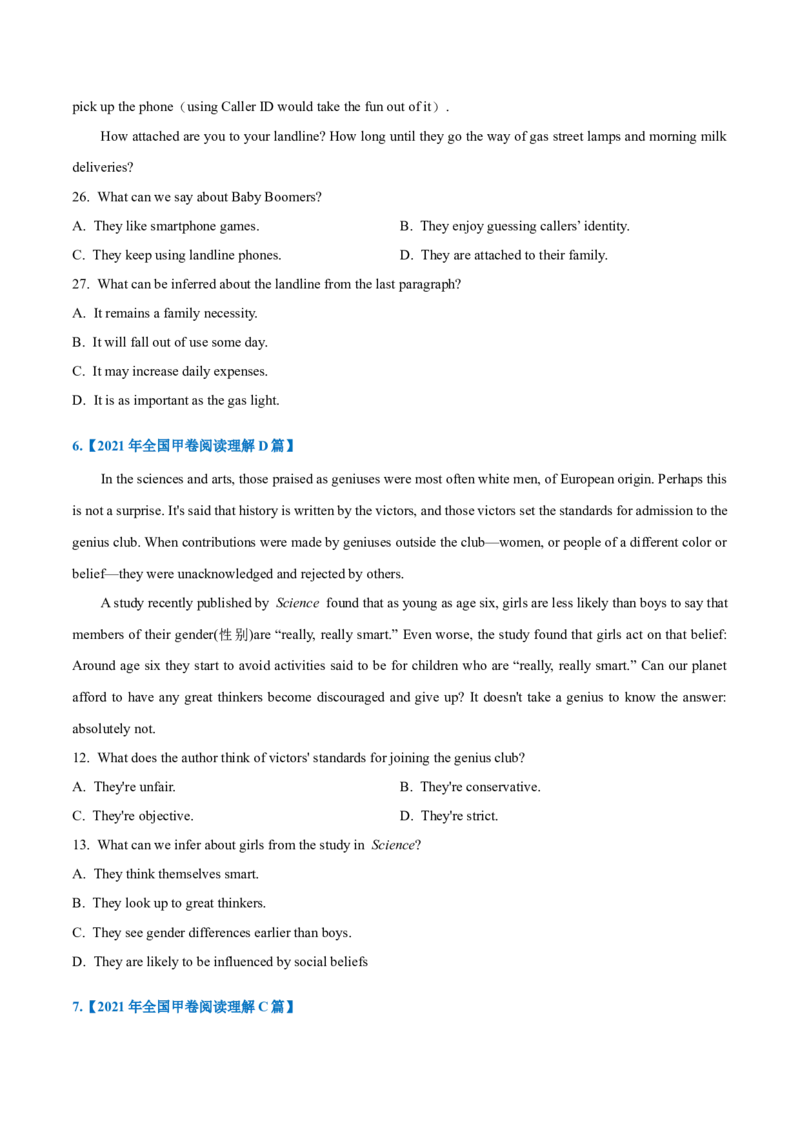 专题14-阅读之推理判断题(原卷版）-备战2022年新高考英语一轮复习考点一遍过_03高考英语_新高考复习资料_2022年新高考资料_2022年新高考英语一轮复习